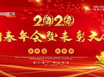 The Porsche Spring Festival Annual Meeting and Recognition Conference in 2020